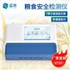 糧食安全檢測(cè)儀