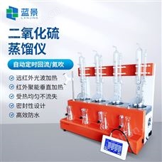 LJ-ZL60F食藥二氧化硫蒸餾儀