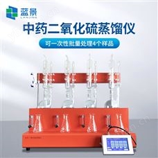 LJ-ZL60F中藥二氧化硫蒸餾儀