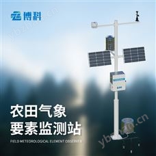 BK-NQ10農業物聯網氣象站價格
