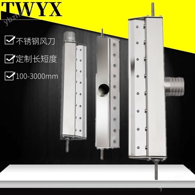 不銹鋼水滴型風(fēng)刀