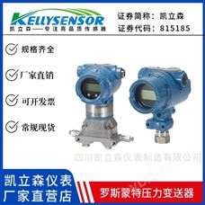 3051T羅斯蒙特壓力變送器