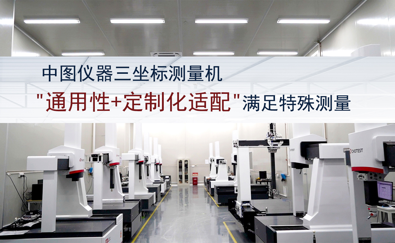 我的零件這么特殊，三坐標(biāo)測量儀真的能用嗎？