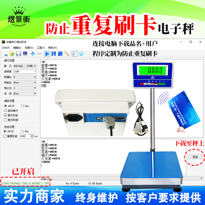 员工计件称重绩效怎么统计？