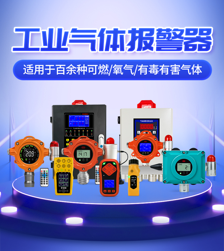 看懂报警器的“语言”：数值、灯号、状态码，一个都不能忽略