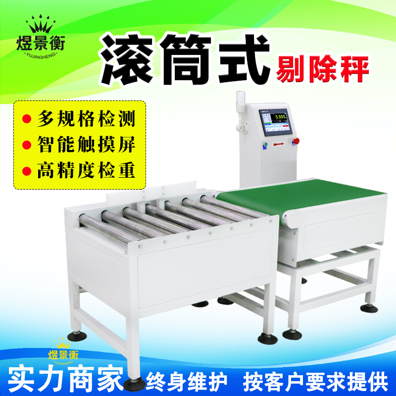 流水线自动检重秤技术参数