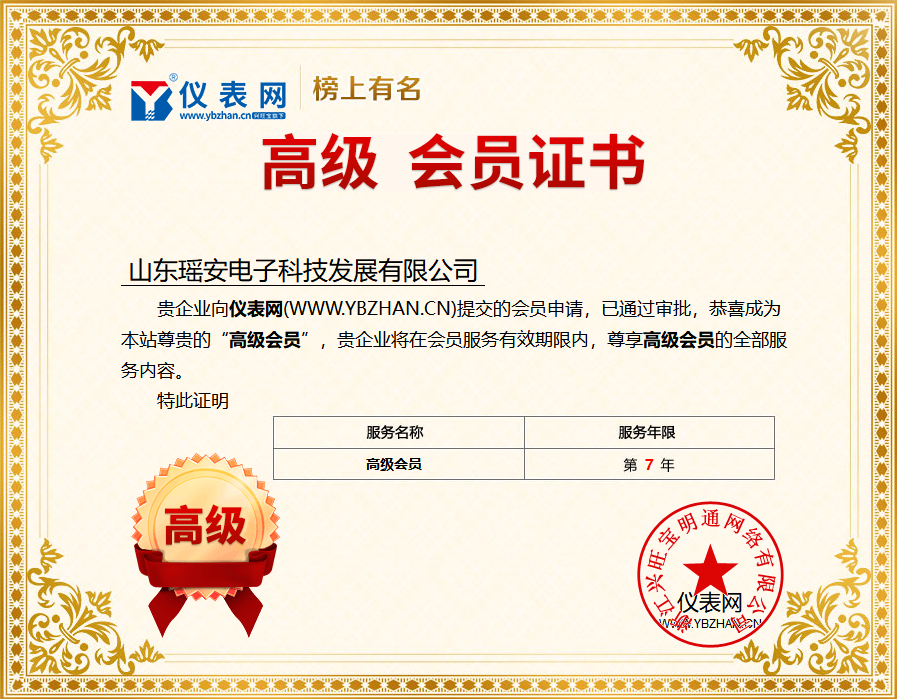 瑤安電子&儀表網:簽約專屬廣告服務,解鎖儀器儀表行業獲客新賽道