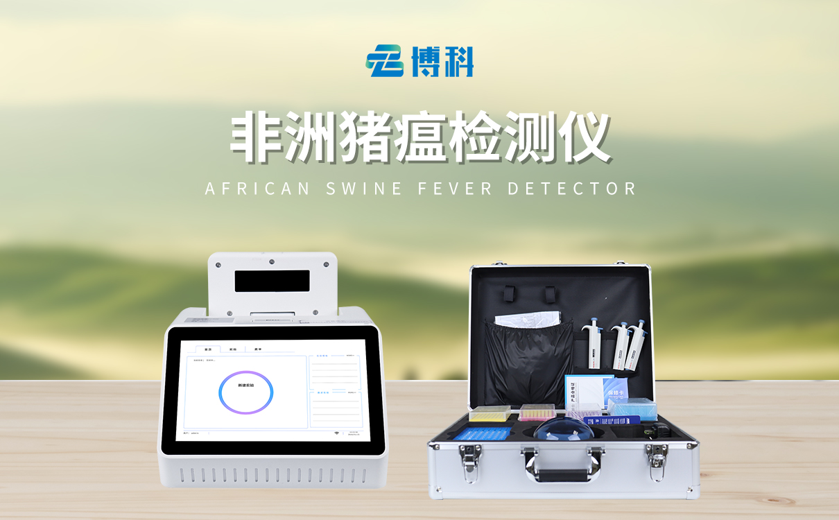 非洲猪瘟pcr检测仪：全样本兼容适配 血拭组织均可检测