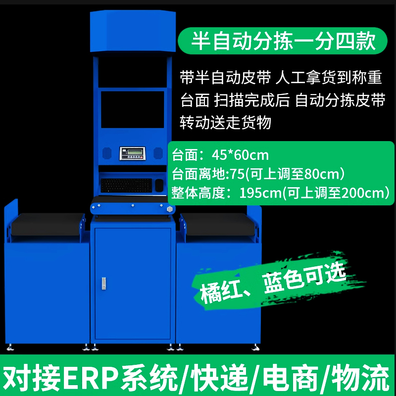 快递扫码称重设备技术交流 狂扫设备研讨