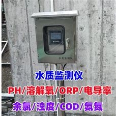 在線PH余氯溶解氧濁度電導率探頭