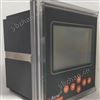 ACR330ELH電力電表 智能化 多功能電表