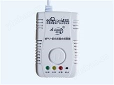 燃氣一氧化碳復合型報警器2