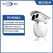 双光谱网络摄像机 中载云台 红外热成像清晰 Raythink