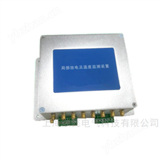 GZPD-800T型开关柜/环网柜局部放电及温度监测装置