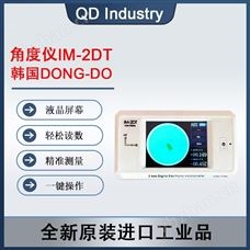 IM-2DT電子水平儀 傾角儀 角度儀