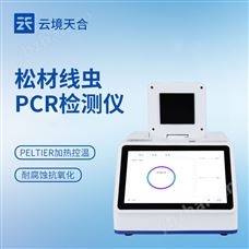 TH-XC416松材線蟲檢測設備