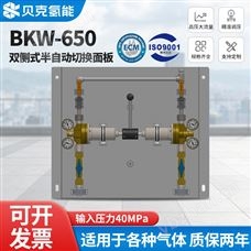 BKW-650雙側式半自動切換面板氣體面板高壓撬裝設備