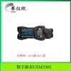 全四象限源表USM3301