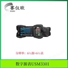 全四象限源表USM3301