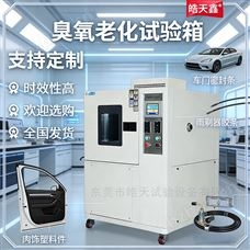 HT-CY-100L耐臭氧老化試驗箱