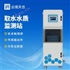 取水水質監測系統