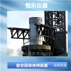 HL-火箭回收筷子夾試驗系統