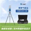 小型可移動氣象站