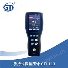 高精度數顯壓差計GTI113