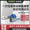 一次性使用動靜脈插管綜合性測試儀 標準