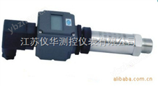帶現場顯示壓力傳感器報價廠家有保障直接生產，江蘇儀華，質量可靠，*帶現場顯示壓力傳感器