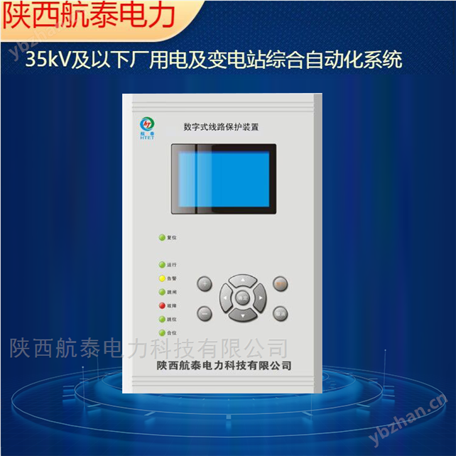 DPM-200系列分散式微機(jī)保護(hù)監(jiān)控裝置