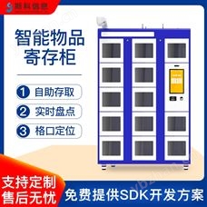 CA-TM13rfid智能物品柜多標(biāo)簽自助存取柜