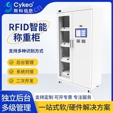 CK-GGT1rfid智能稱重柜聯(lián)網(wǎng)管理自動(dòng)識(shí)物料柜
