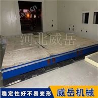 鑄鐵劃線平臺 平板量具 T型槽檢驗裝配平板