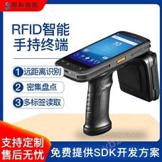CK-B2RFID手持機數(shù)據(jù)采集器盤點機盤點智能終端