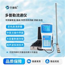 WX-LS6+聲學多普勒流速儀