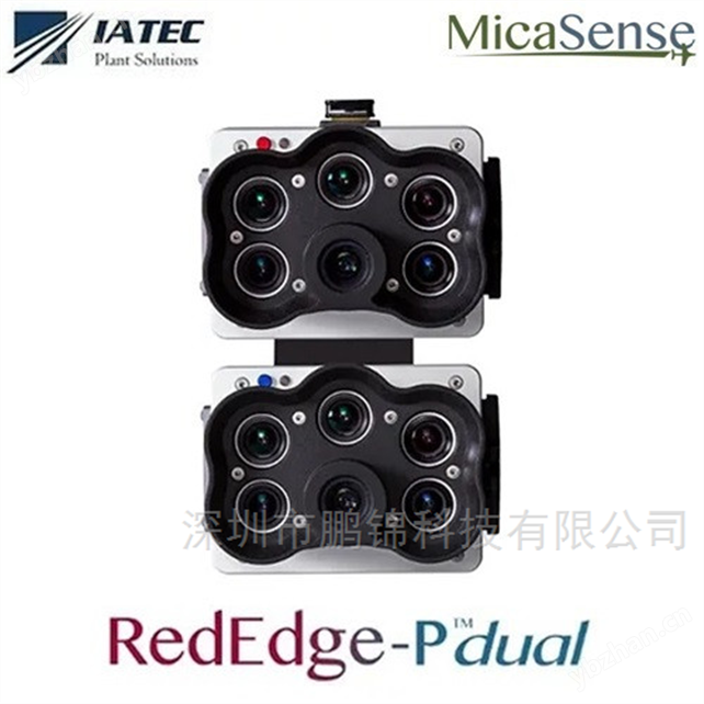 RedEdge-P Dual農(nóng)業(yè)作物十光譜采集相機(jī)