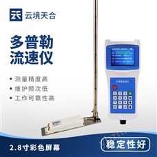 TH-LS6+便攜式多普勒測流儀