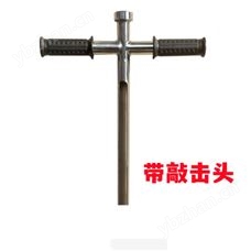 型號:TV933-M42245T型取樣鏟庫號：M42245