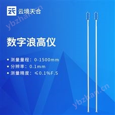 TH-LG200數字浪高儀