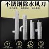 不锈钢标准风刀