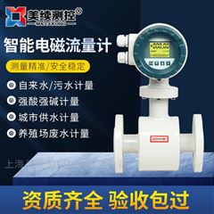 MX-LL-116-01一体式电磁流量计