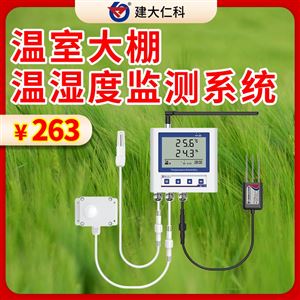 RS-MH-4G智能温室多参数传感器