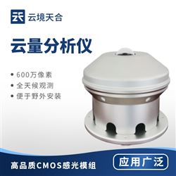 TH-YL2云量分析儀