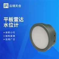 TH-LD1平板雷達水位計
