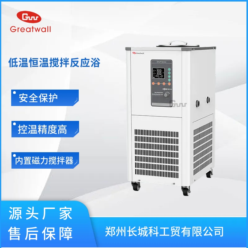 2L零下80度立式低溫恒溫槽