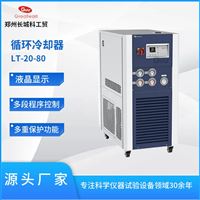 超低溫循環冷卻器LT-20-80