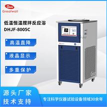 低温恒温搅拌反应浴DHJF-8005C