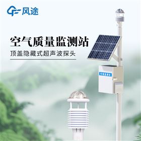 FT-CQX12四氣兩塵微型氣象站