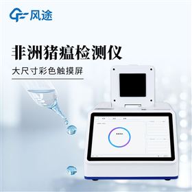 FT-ZW416非洲猪瘟PCR检测仪